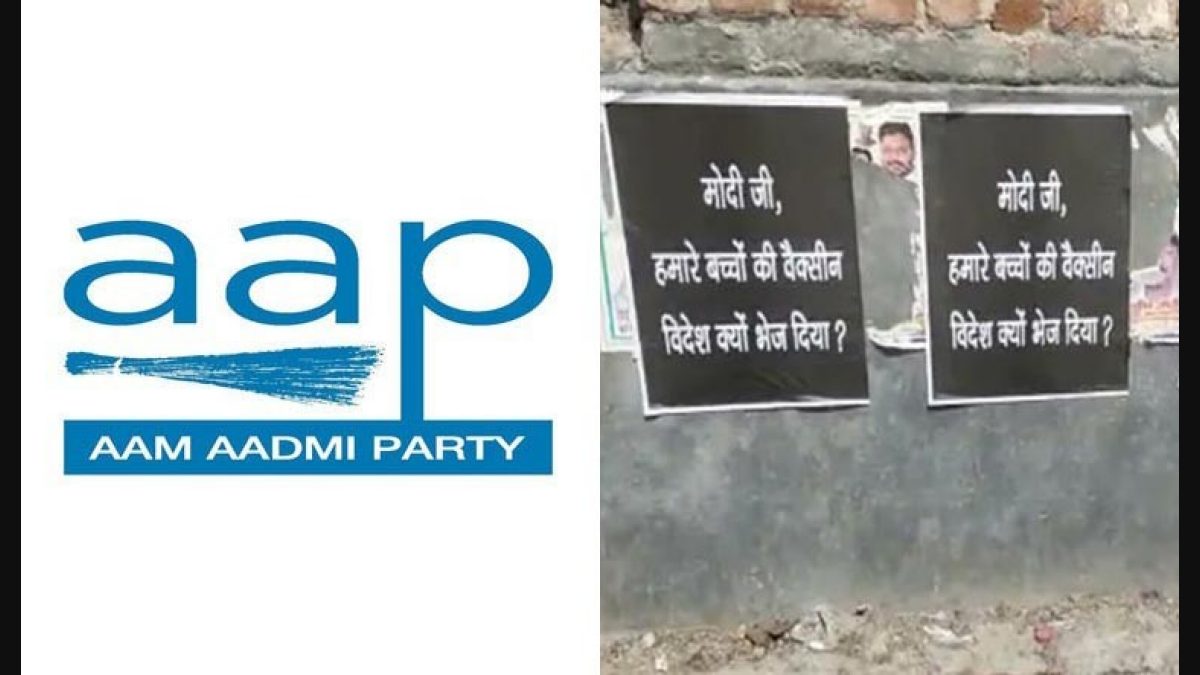 Aap Party Logo