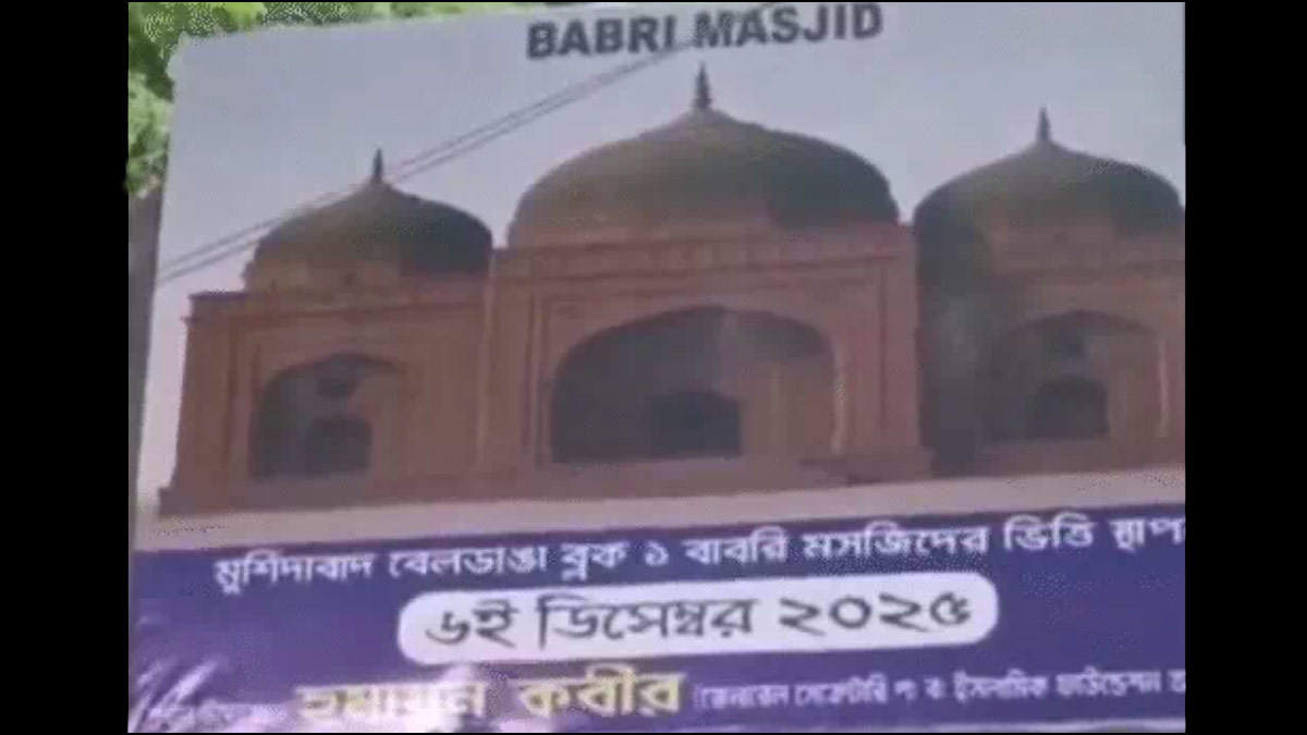 Mamata cracks whip, suspends TMC MLA Humayun Kabir who proposed to build a ‘Babri Masjid’